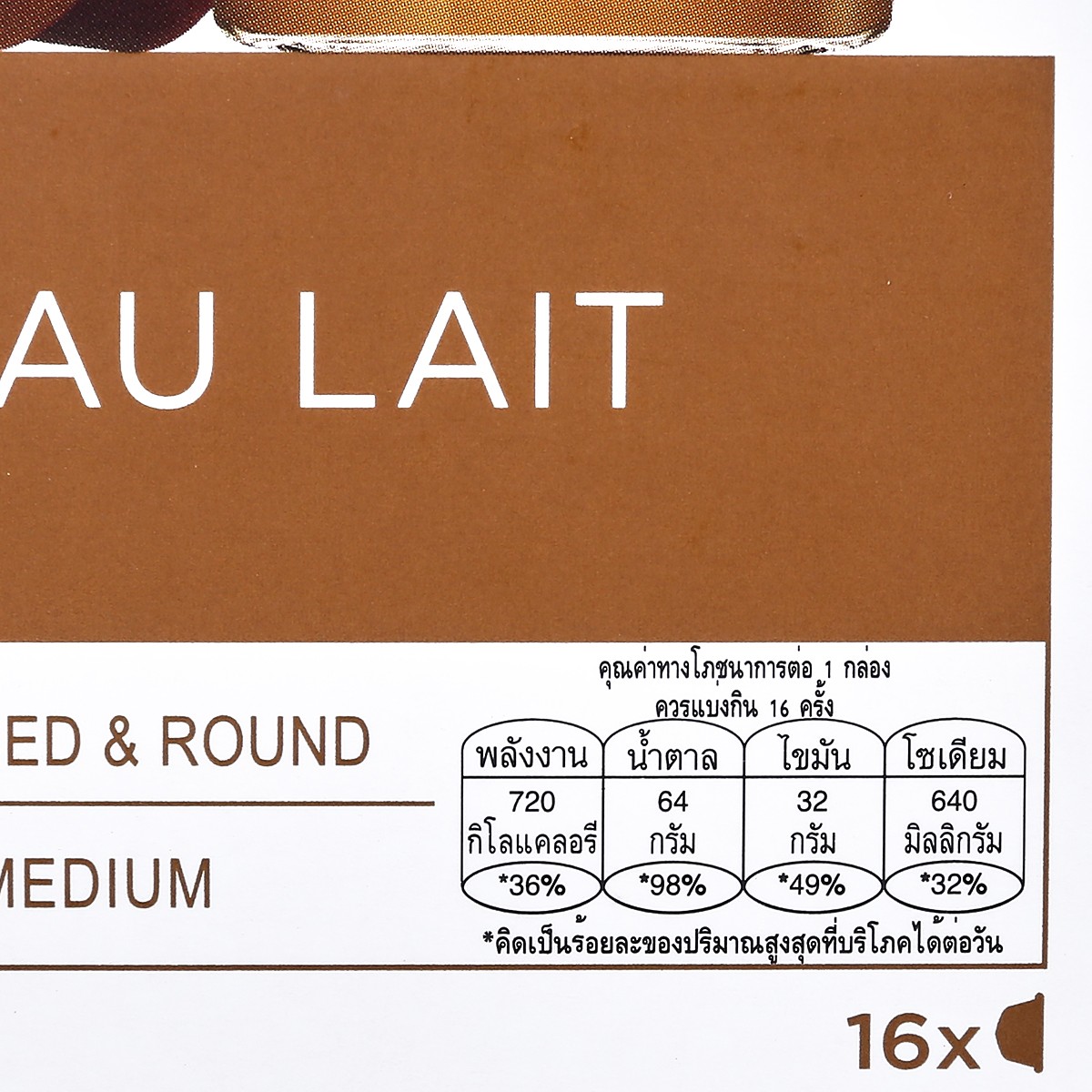 เนสกาแฟ ดอลเช่ กุสโต้ คาเฟ่โอเล่ กาแฟปรุงสำเร็จผสม 160 ก._4