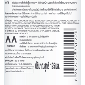 บิเฟสต้า ไมเซล่า วอเตอร์ แอคเน่ 125 มล._thumbnail_1