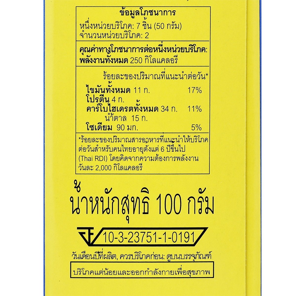 จูลี่ส์ บัทเทอร์ วาฟเฟิล 100 ก._4