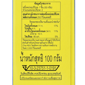 จูลี่ส์ บัทเทอร์ วาฟเฟิล 100 ก._thumbnail_4