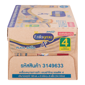 เอนฟาโกร เอพลัส นมยูเอชที สูตร 4 สำหรับเด็กอายุ 1 ปีขึ้นไปและทุกคนในครอบครัว รสจืด 180 มล. แพ็ค 24_thumbnail_5