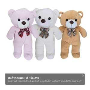 ไทยการ์ตูน กรุ๊ป ตุ๊กตาหมีผ้าขน 3D 22 นิ้ว คละสี_thumbnail_1