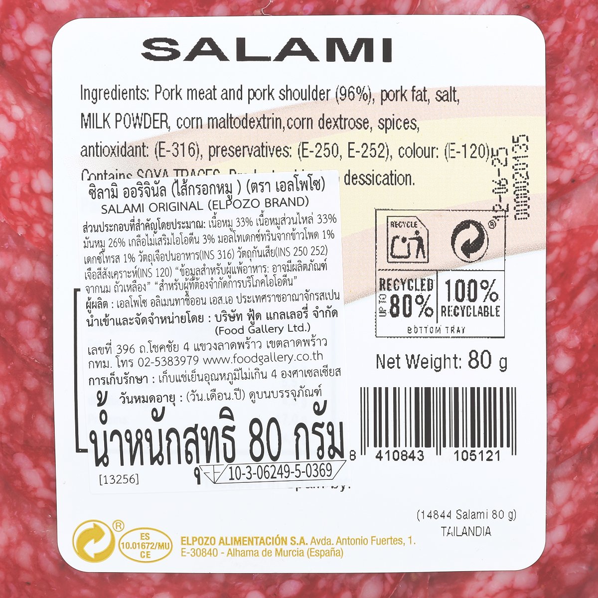 เอลไพโซ ซิลามิ ออริจินัล 80 ก._2