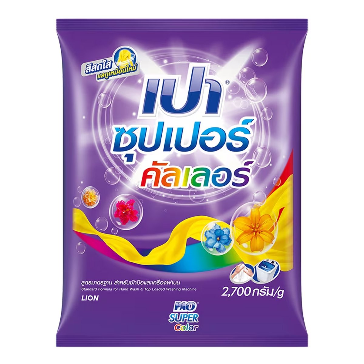 เปา ซุปเปอร์ คัลเลอร์ ผงซักฟอก 2700 ก.
