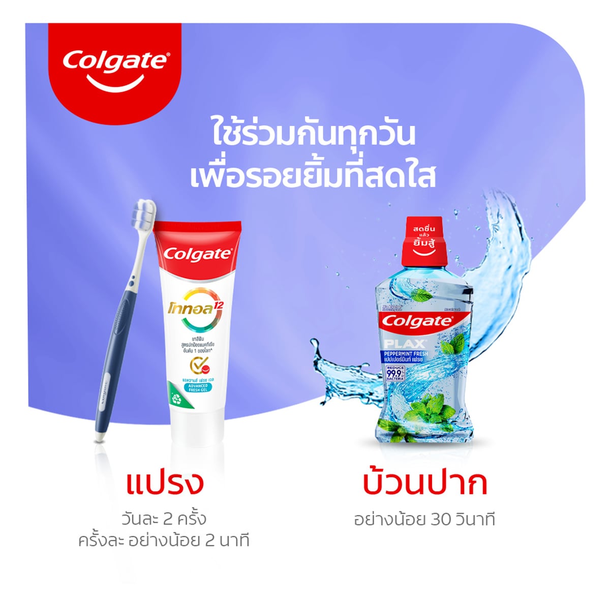 คอลเกต เจนเทิล กัมเอ็กซ์เปิร์ต แปรงสีฟัน_7