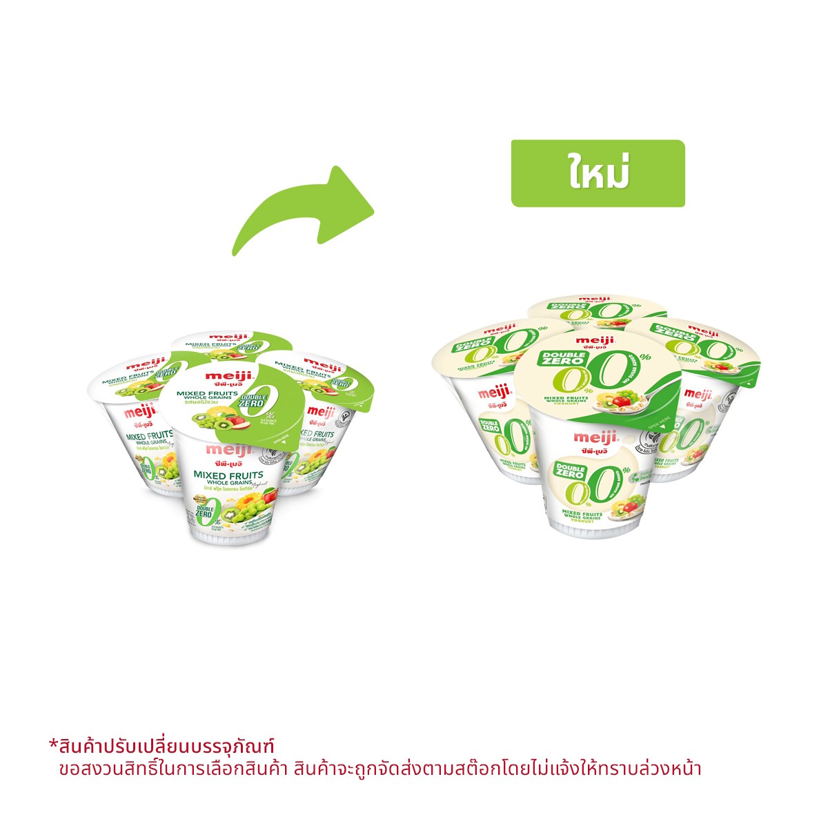 ซีพี-เมจิ มิกซ์ ฟรุ๊ต โฮลเกรน โยเกิร์ต 135 ก. x 4 ชิ้น