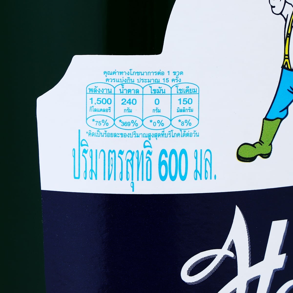เฮลซ์บลูบอย น้ำหวานเข้มข้นกลิ่นครีมโซดา (น้ำตาลน้อยกว่า) 600 มล._2