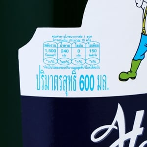 เฮลซ์บลูบอย น้ำหวานเข้มข้นกลิ่นครีมโซดา (น้ำตาลน้อยกว่า) 600 มล._thumbnail_2