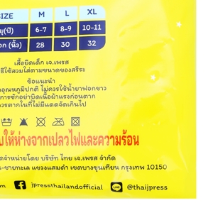 เจ.เพรส เสื้อยืดคอกลมสำหรับเด็กชาย รุ่น T222W สีขาว_thumbnail_2
