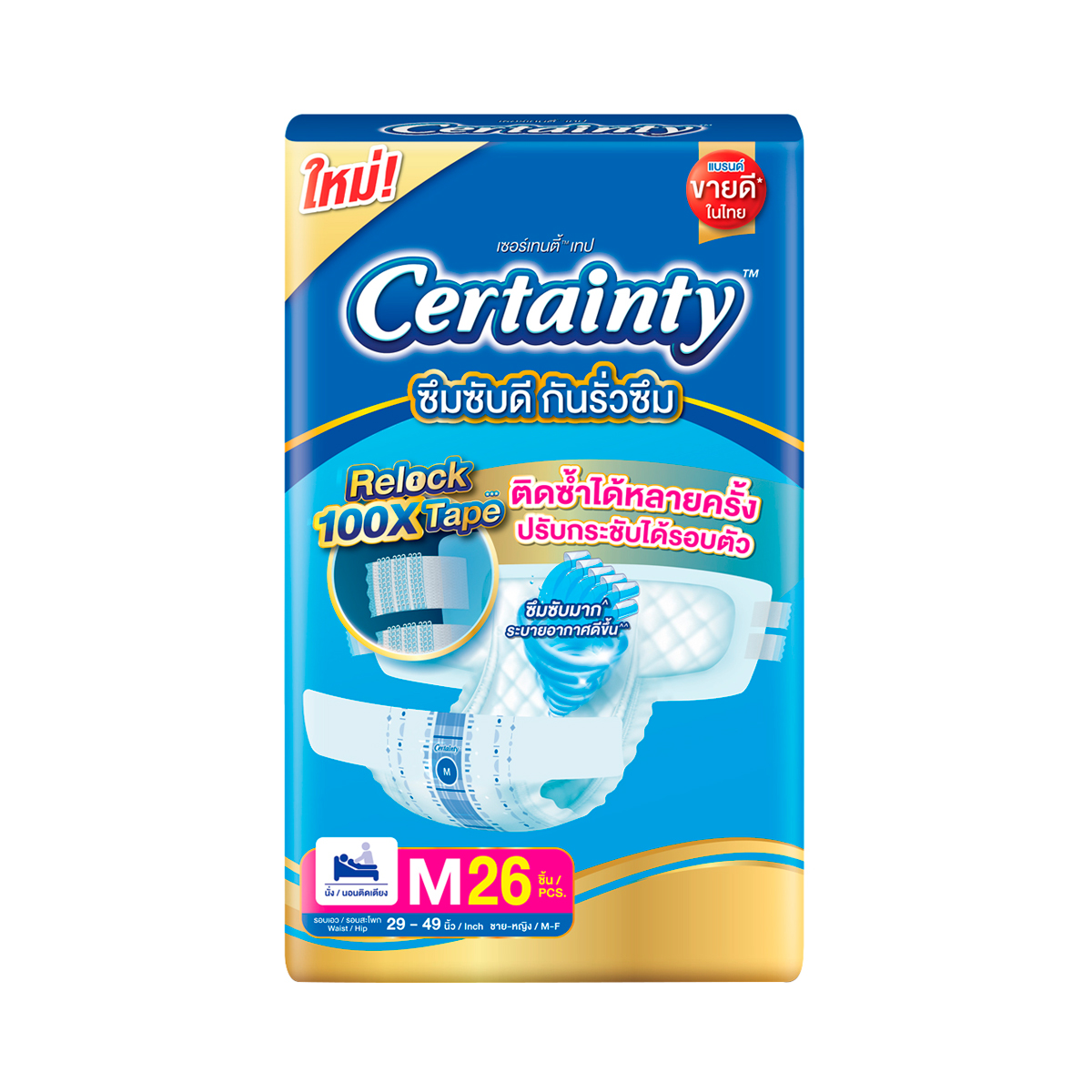 CERTAINTY Adult Diaper Tape Jumbo Pack Size M 26 pcs. - Big C Online