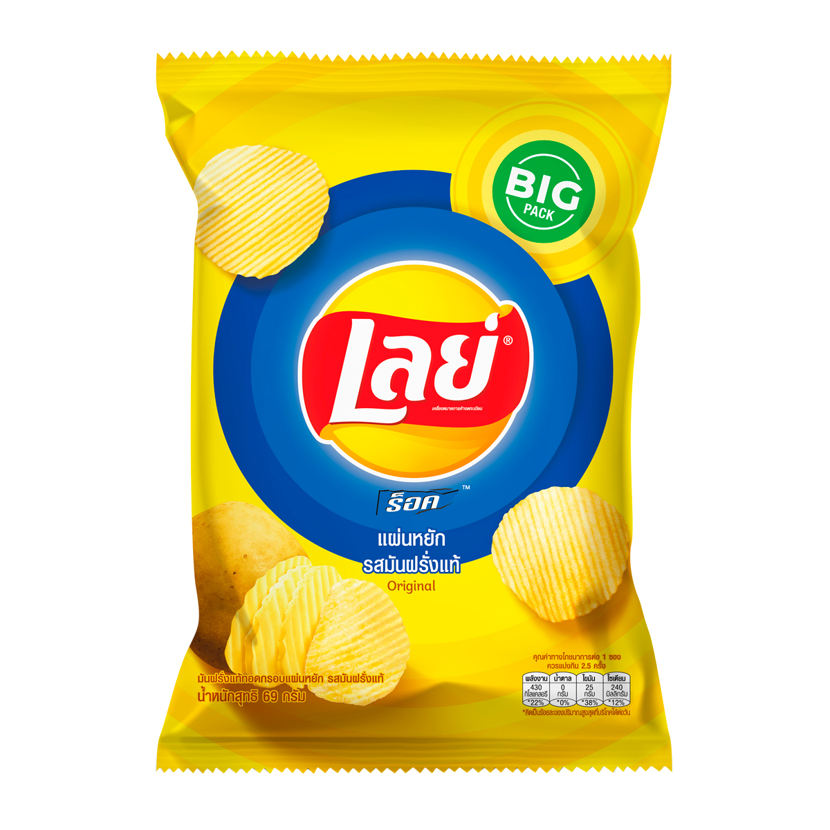 เลย์ original (ห่อใหญ่)