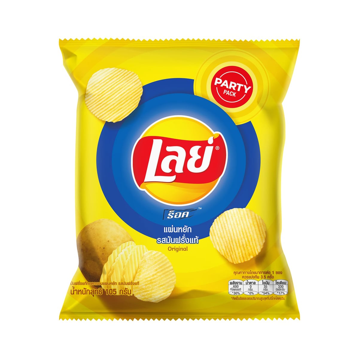 Lays Rock Party Pack Ridged Potato Chips Original Flavor 105g.