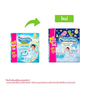 มามี่โพโค แพนท์ กางเกงผ้าอ้อม พรีเมียม เอม เพอร์เฟกต์ ดราย สำหรับเด็กชาย ขนาด XL 56 ชิ้น
