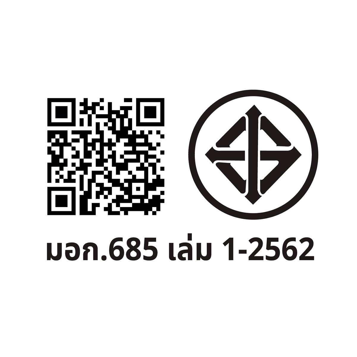 เอส.อาร์.ทอย รถบด รุ่น 822B สีเหลือง_2