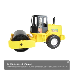 เอส.อาร์.ทอย รถบด รุ่น 822B สีเหลือง_thumbnail_1