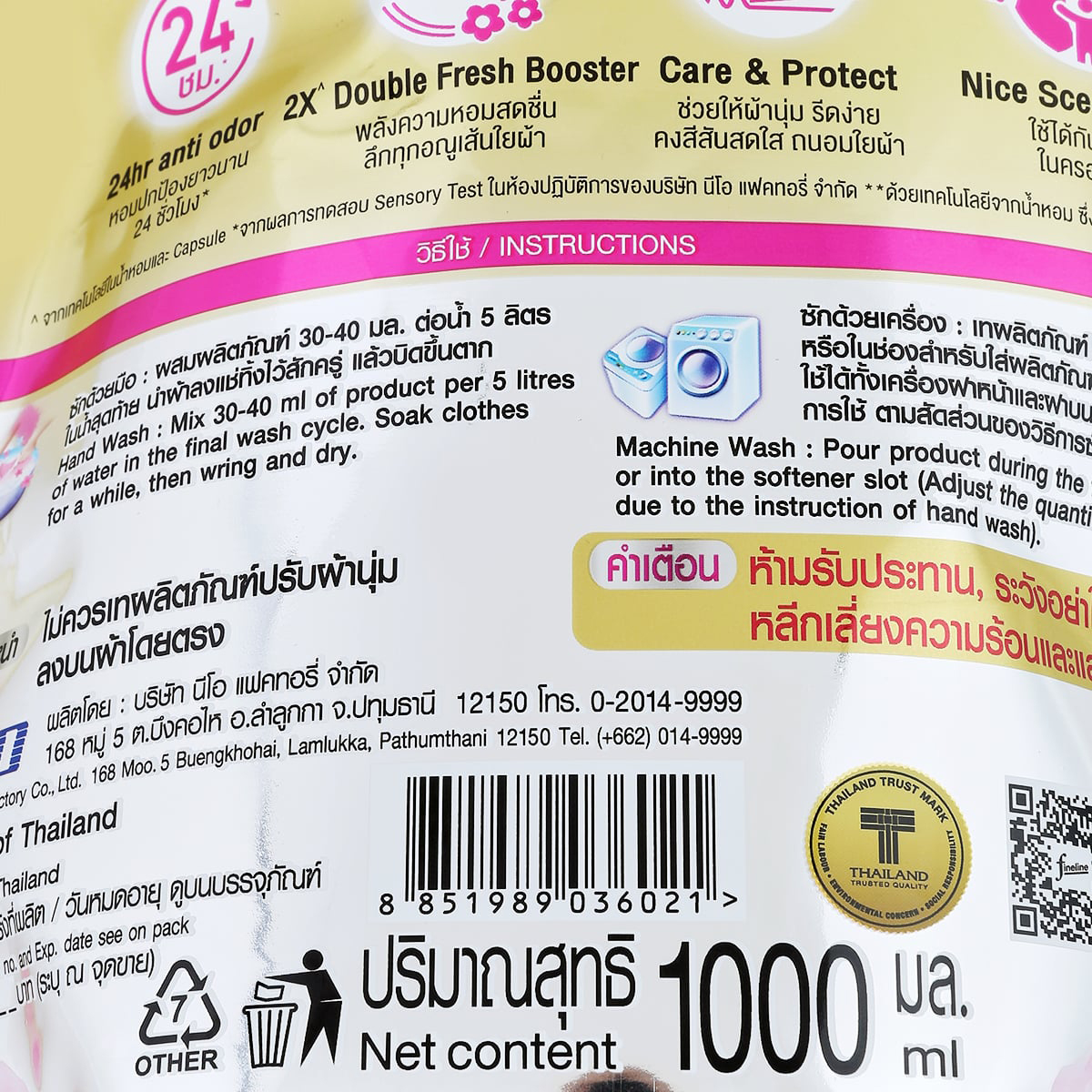 ไฟน์ไลน์ พลัส ผลิตภัณฑ์ปรับผ้านุ่มสูตรเข้มข้น ดับเบิลเฟรช บูสเตอร์ 1000 มล._2