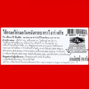 วี อาร์ เฟร็ช ไส้กรอกไก่รมควันหนังกรอบ 350 ก._thumbnail_1