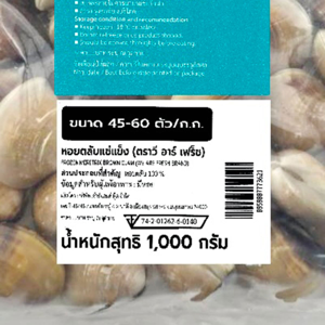 วี อาร์ เฟร็ช หอยตลับแช่แข็ง (45-60 ตัว / กก.) 1 กก._thumbnail_1