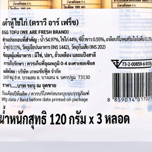 วี อาร์ เฟร็ช เต้าหู้ไข่ไก่ 120 ก. x 3 ชิ้น_thumbnail_1