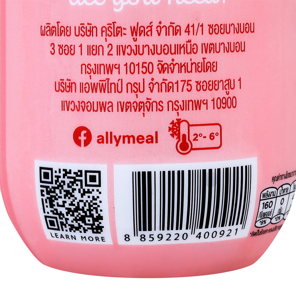 ออลลี่ เครื่องดื่มผสมโปรตีนจากพืช รสสตรอว์เบอร์รี 350 มล._3