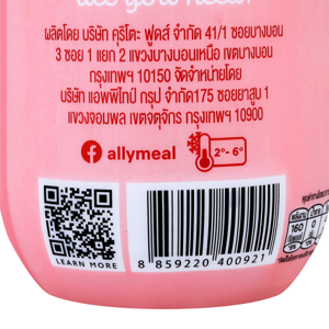 ออลลี่ เครื่องดื่มผสมโปรตีนจากพืช รสสตรอว์เบอร์รี 350 มล._thumbnail_3