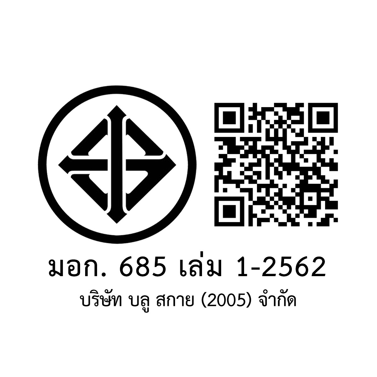 ของเล่นเด็ก เซ็ตบล็อคตัวต่อ BS-B21_2