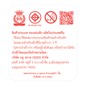 ของเล่นเด็ก เซ็ตบล็อคตัวต่อ BS-B21_thumbnail_3