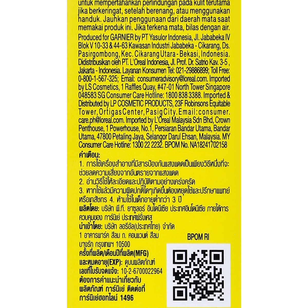 การ์นิเย่ ซูเปอร์ ยูวี คูลลิ่ง วอเตอร์เจล ซันสกรีน วิตามินซี+ SPF 50+ PA++++ 30 มล._1
