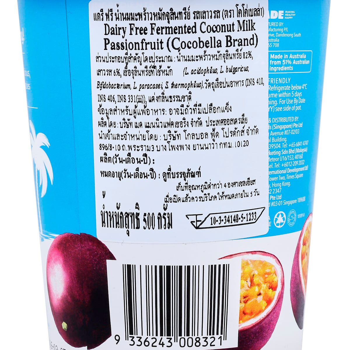 โคโค่เบลล่า แดรีฟรี น้ำนมมะพร้าวหมักจุลินทรีย์ รสเสาวรส 500 ก._2