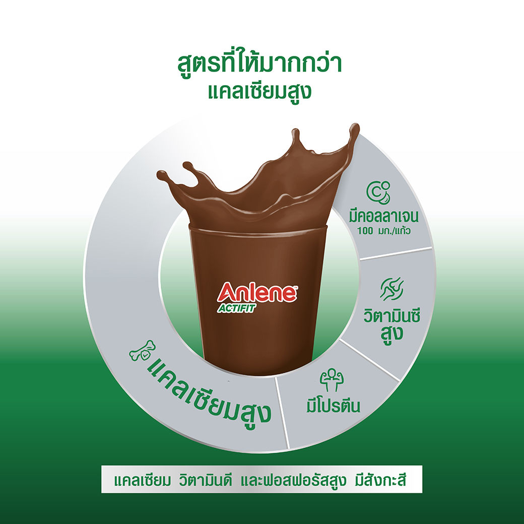 แอนลีน แอคติฟิต 3 นมผงปรุงแต่งพร่องมันเนย แคลเซียมสูงแบบชง รสช็อกโกแลต 750 ก._1