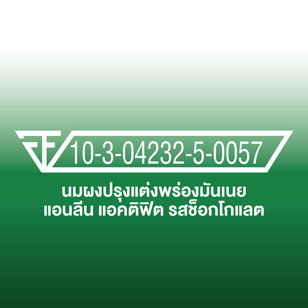 แอนลีน แอคติฟิต 3 นมผงปรุงแต่งพร่องมันเนย แคลเซียมสูงแบบชง รสช็อกโกแลต 750 ก._6