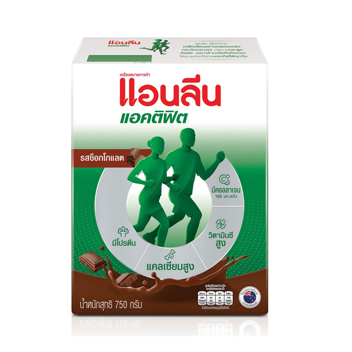 แอนลีน แอคติฟิต 3 นมผงปรุงแต่งพร่องมันเนย แคลเซียมสูงแบบชง รสช็อกโกแลต 750 ก.