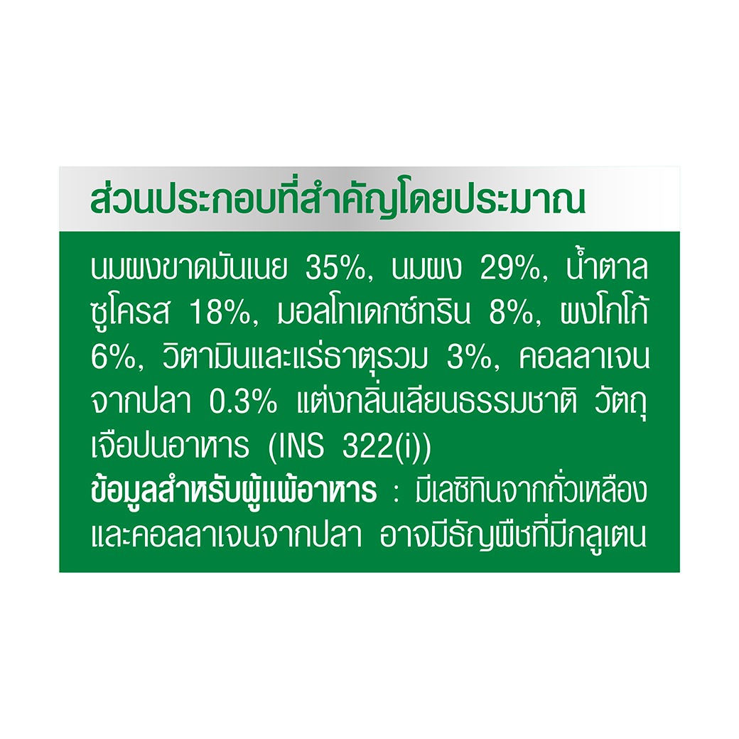 แอนลีน แอคติฟิต 3 นมผงปรุงแต่งพร่องมันเนย แคลเซียมสูงแบบชง รสช็อกโกแลต 750 ก._4
