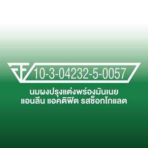 แอนลีน แอคติฟิต 3 นมผงปรุงแต่งพร่องมันเนย แคลเซียมสูงแบบชง รสช็อกโกแลต 750 ก._thumbnail_6