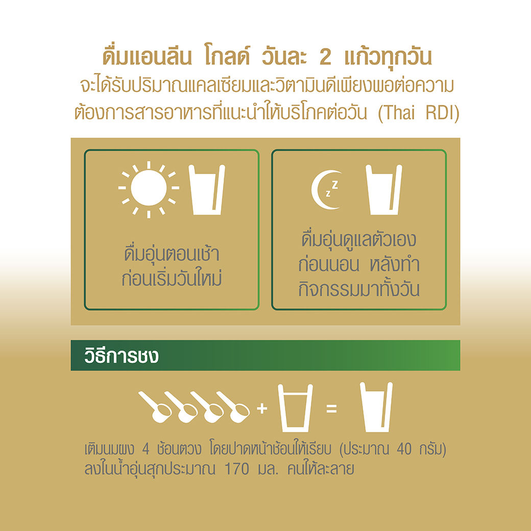 แอนลีน โกลด์ นมผงไขมันต่ำ แคลเซียมสูงแบบชง รสจืด 800 ก._2