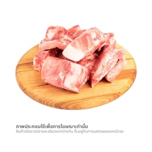 วี อาร์ เฟร็ช ขาหมูเลาะกระดูก