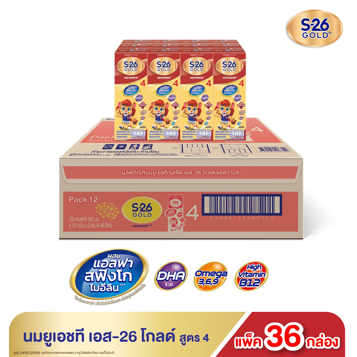 เอส-26 โกลด์ แอดวานซ์ นมยูเอชที สูตร 4 รสจืด 180 มล. x 36 ชิ้น_1
