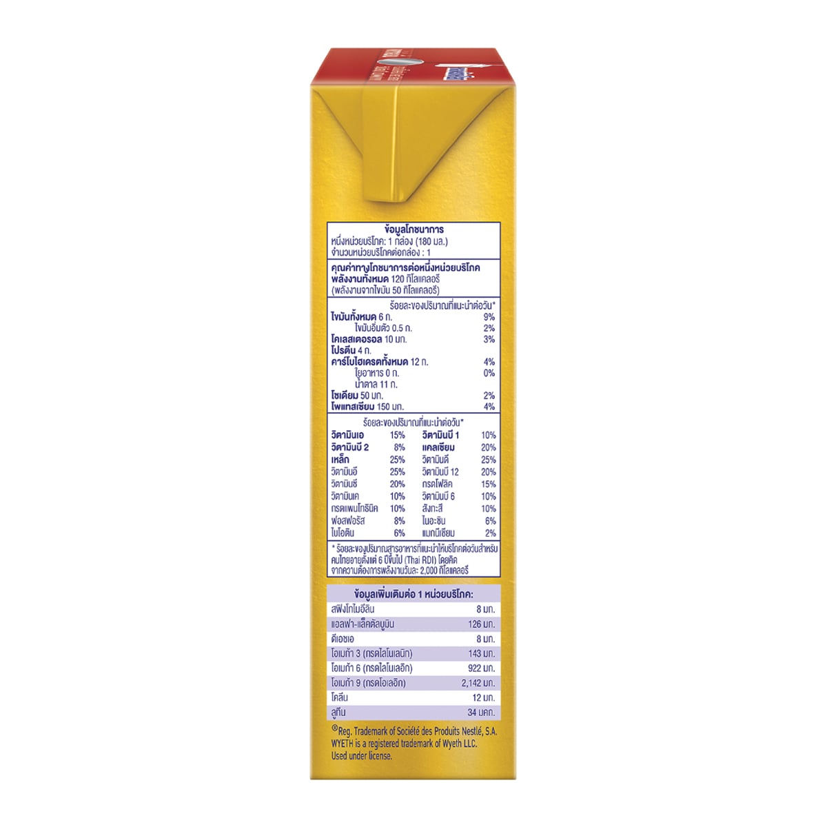 เอส-26 โกลด์ แอดวานซ์ นมยูเอชที สูตร 4 รสจืด 180 มล. x 36 ชิ้น_2