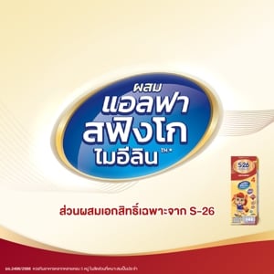 เอส-26 โกลด์ แอดวานซ์ นมยูเอชที สูตร 4 รสจืด 180 มล. x 36 ชิ้น_thumbnail_3