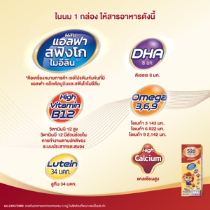 เอส-26 โกลด์ แอดวานซ์ นมยูเอชที สูตร 4 รสจืด 180 มล. x 36 ชิ้น_thumbnail_4