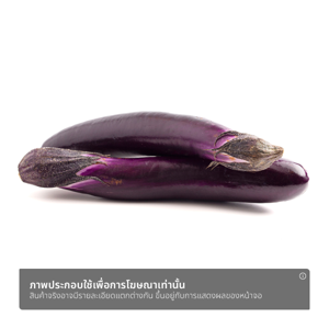 โครงการหลวง มะเขือม่วงก้านดำ แพ็ค 300 ก._thumbnail_1