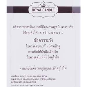 รอยัล แคนเดิ้ล รอยัล แคนเดิ้ล เทียนตัวเลข 3_thumbnail_3
