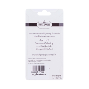 รอยัล แคนเดิ้ล รอยัล แคนเดิ้ล เทียนตัวเลข 3_thumbnail_4