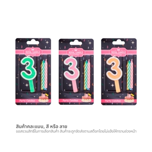รอยัล แคนเดิ้ล รอยัล แคนเดิ้ล เทียนตัวเลข 3_thumbnail_5