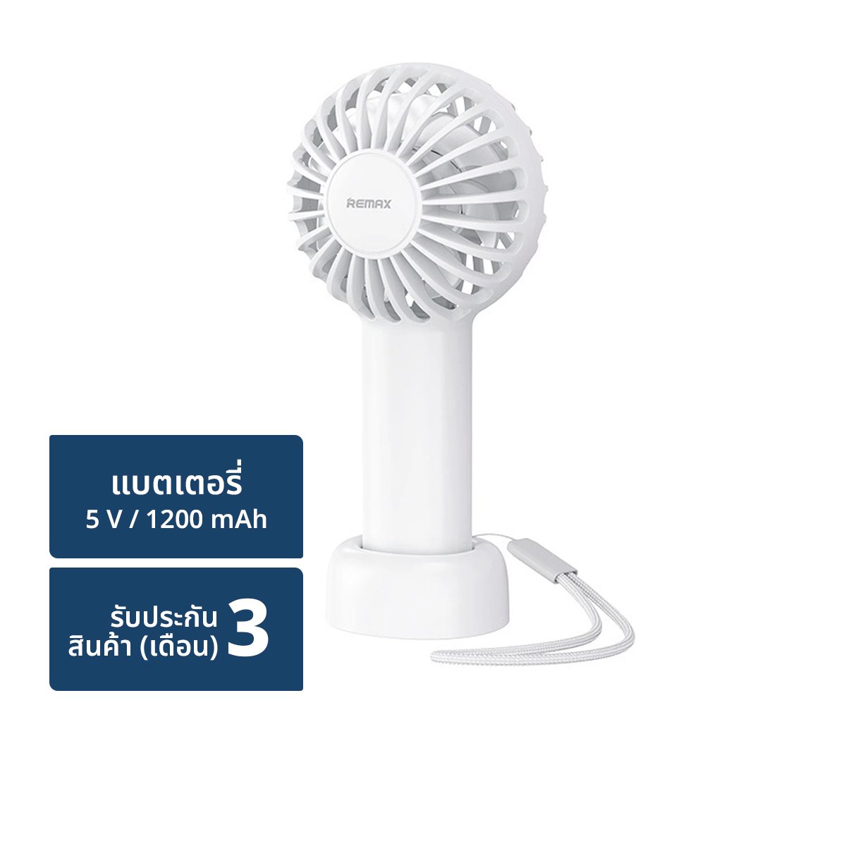 รีแมค พัดลมมือถือ รุ่น F33 คละสี