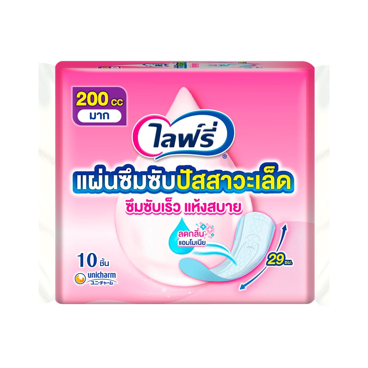 [พรีออเดอร์] ไลฟ์รี่ ซึมซับปัสสาวะ 200 ซีซี 10 ชิ้น