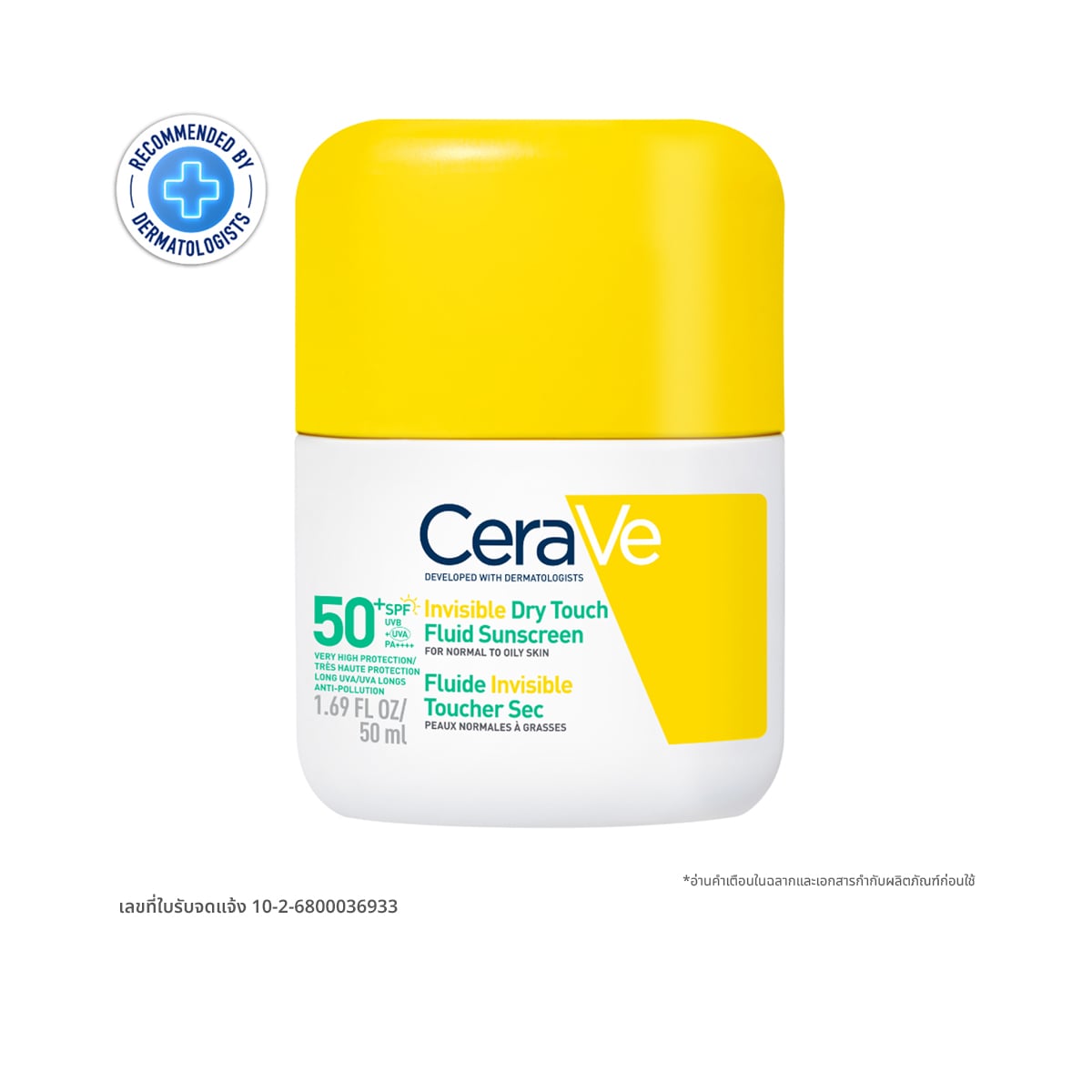 เซราวี อินวิซิเบิ้ล ดราย ทัช ฟลูอิด ซันสกรีน SPF50+ PA++++ 50 มล.