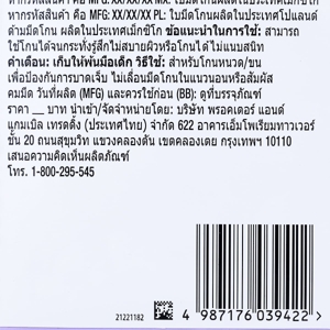 ยิลเลตต์ วีนัส คอมฟอร์ทไกลด์ ฟรีเซีย เซนท์ ด้ามมีดโกน 1 ชิ้น + ใบมีดโกน 1 ชิ้น_thumbnail_2