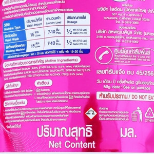 เปา วินวอช ลิควิด น้ำยาซักผ้า กลิ่นพิ้งค์ซอฟท์ 620 มล._thumbnail_3