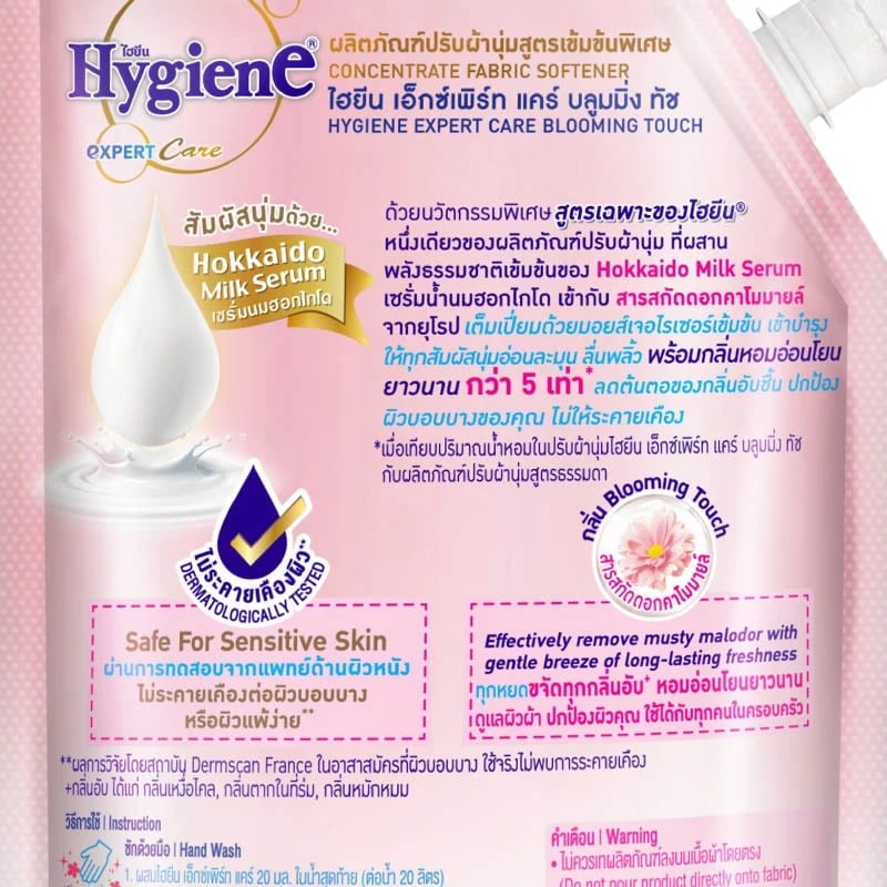 ไฮยีน เอ็กซ์เพิร์ท แคร์ ผลิตภัณฑ์ปรับผ้านุ่ม สูตรเข้มข้นพิเศษ กลิ่นบลูมมิ่งทัช 1000 มล. แพ็ค 1+1_2